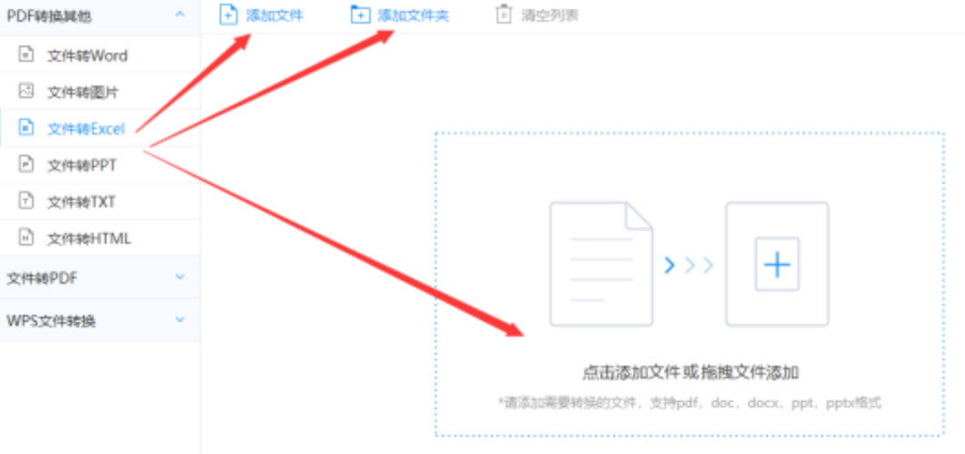 杏彩真人手机版使用讲解 - 选择文件格式